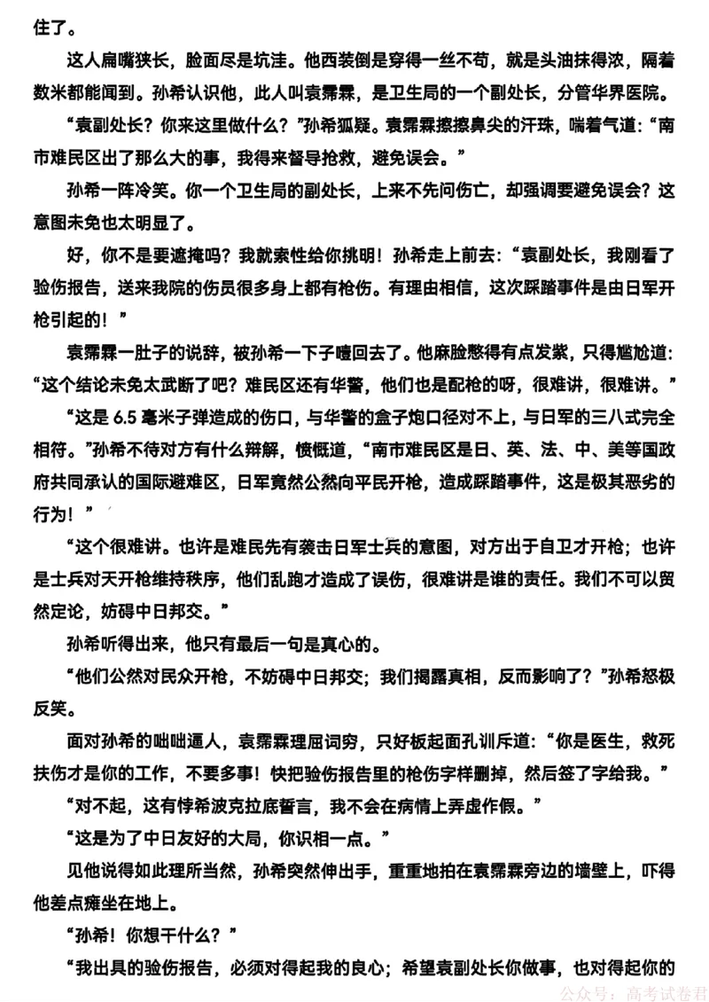 2026届黑龙江哈尔滨三中高三下第一次模拟考试语文（含答案）_2026届黑龙江哈尔滨三中高三下第一次模拟考试
