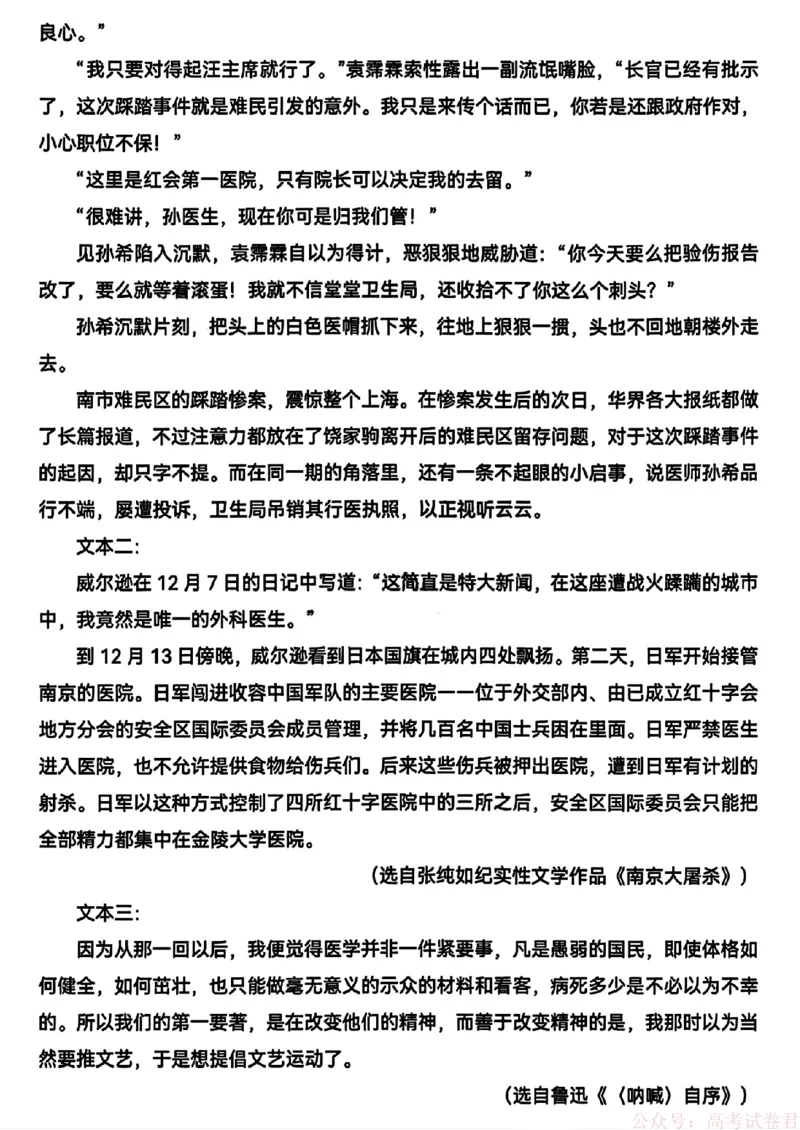 2026届黑龙江哈尔滨三中高三下第一次模拟考试语文（含答案）_2026届黑龙江哈尔滨三中高三下第一次模拟考试