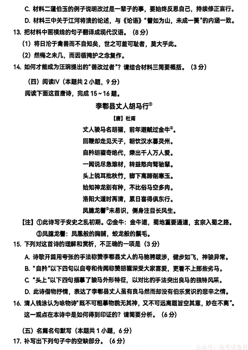 2026届黑龙江哈尔滨三中高三下第一次模拟考试语文（含答案）_2026届黑龙江哈尔滨三中高三下第一次模拟考试