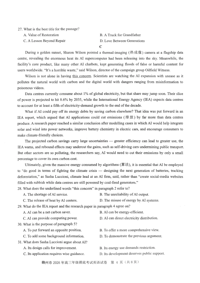 2026届江西省赣州市高考一模英语试题_2026届江西省赣州市高三下学期摸底考试_03英语2026届江西省赣州市高三下学期摸底考试