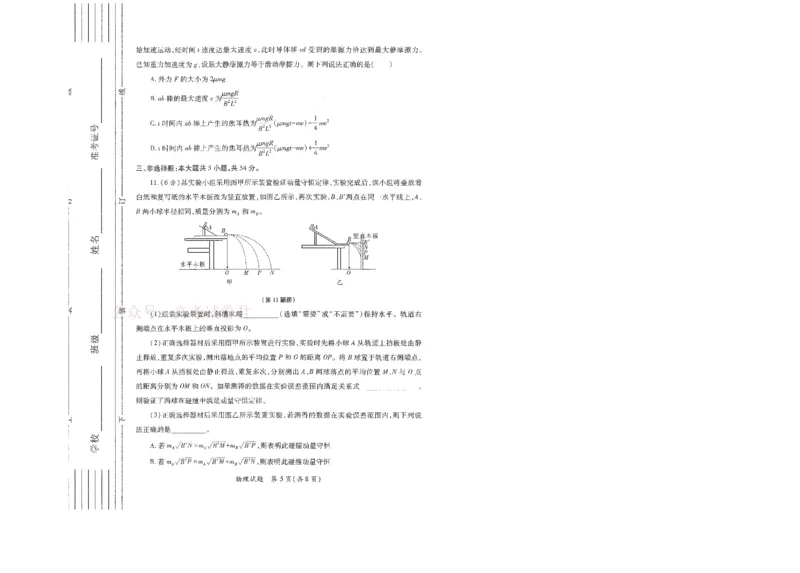 2026届陕西省高考适应性检测（二）物理_副本_2026届陕西省高考适应性检测（二）全科_04物理_陕西省高考适应性检测（二）