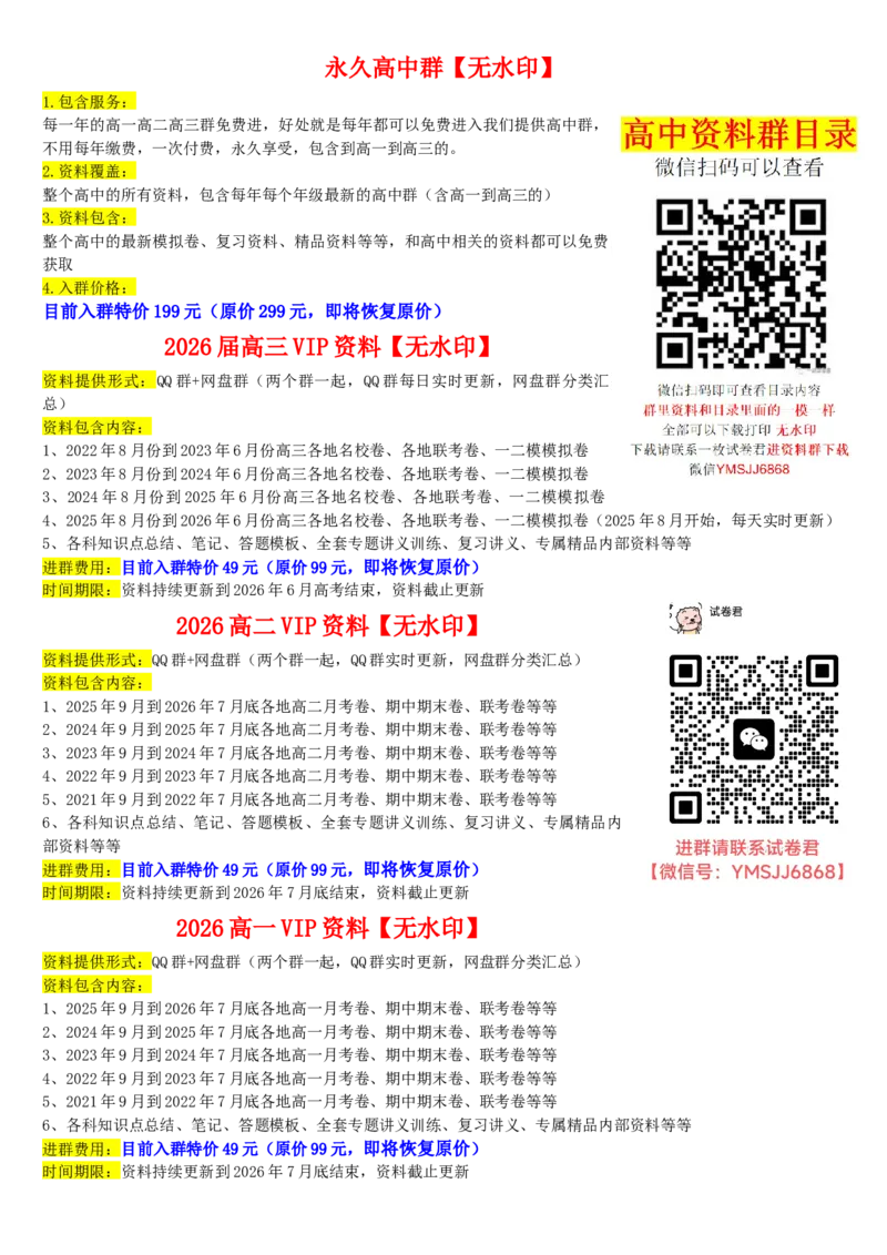 2025届4月份全国仿真模拟考试语文试题（含答案）_副本_2025届高三4月份全国仿真模拟考试全科_01语文_2025届高三4月份全国仿真模拟考试