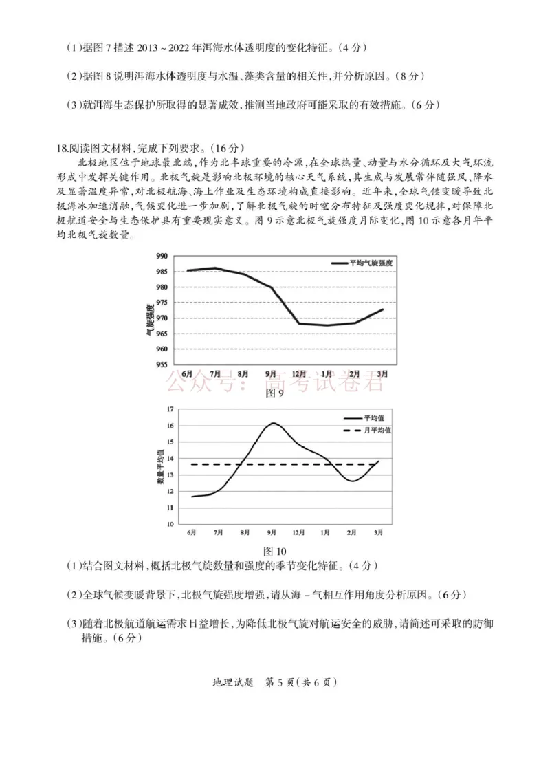 2026届江西吉安市高三下学期一模地理试题（含答案）_副本_2026届江西省吉安市高三下学期一模全科_09地理_江西省吉安市高三下学期一模