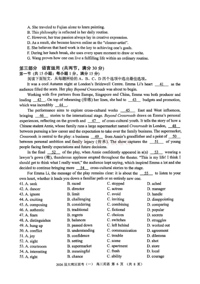 2026届大湾区普通高中毕业年级联合模拟考试（一）英语_2026届广东大湾区普通高中毕业年级联合模拟考试（一）（大湾区一模）