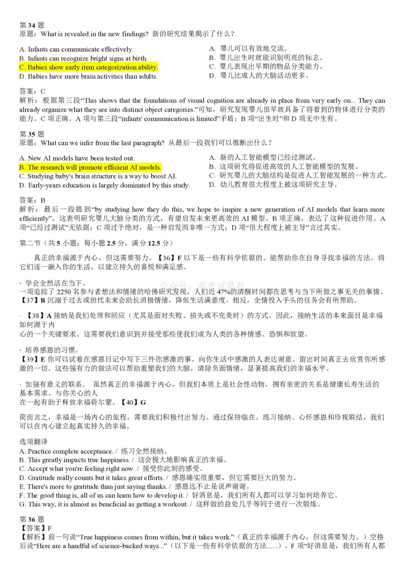 2026届黑龙江省齐齐哈尔市高三一模英语试题解析_2026届黑龙江齐齐哈尔高三下学期第一次模拟考试_英语2026届黑龙江齐齐哈尔高三下学期第一次模拟考试