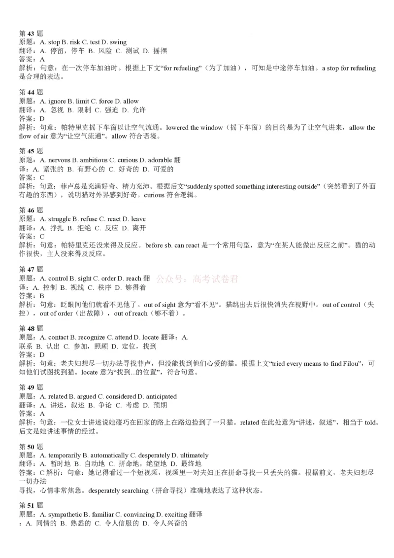 2026届黑龙江省齐齐哈尔市高三一模英语试题解析_2026届黑龙江齐齐哈尔高三下学期第一次模拟考试_英语2026届黑龙江齐齐哈尔高三下学期第一次模拟考试