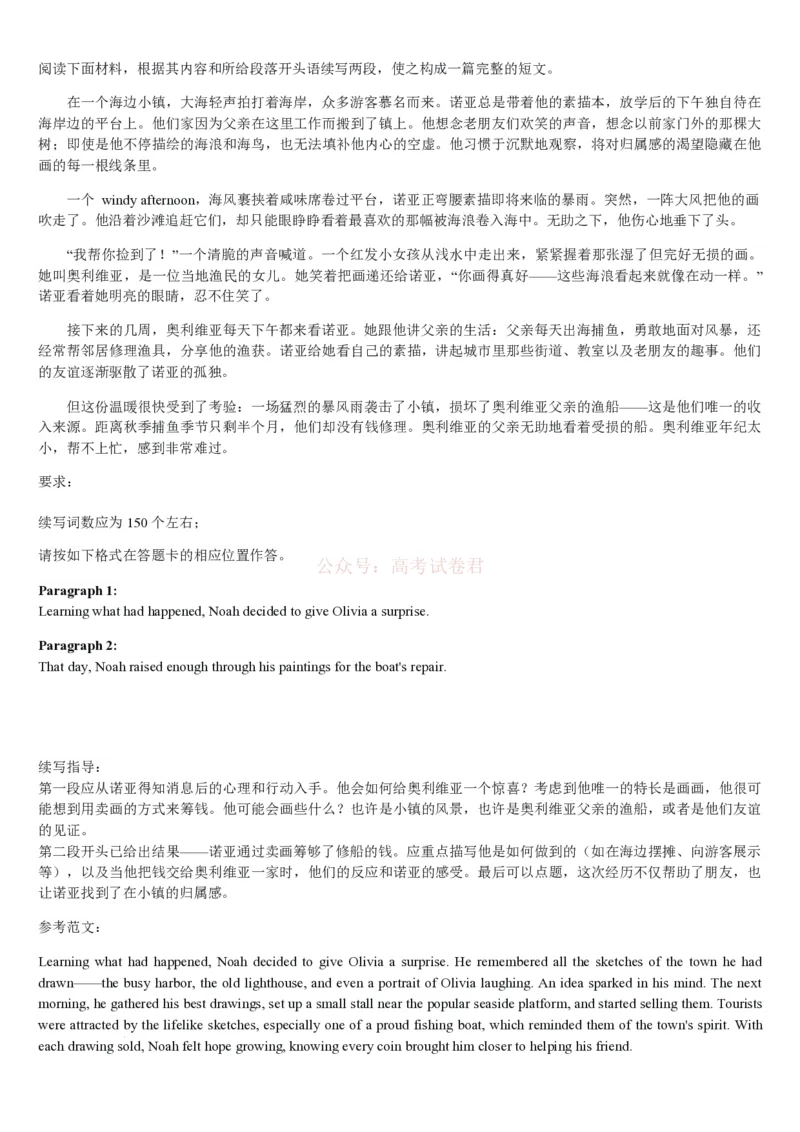 2026届黑龙江省齐齐哈尔市高三一模英语试题解析_2026届黑龙江齐齐哈尔高三下学期第一次模拟考试_英语2026届黑龙江齐齐哈尔高三下学期第一次模拟考试