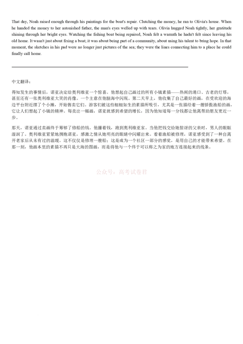 2026届黑龙江省齐齐哈尔市高三一模英语试题解析_2026届黑龙江齐齐哈尔高三下学期第一次模拟考试_英语2026届黑龙江齐齐哈尔高三下学期第一次模拟考试