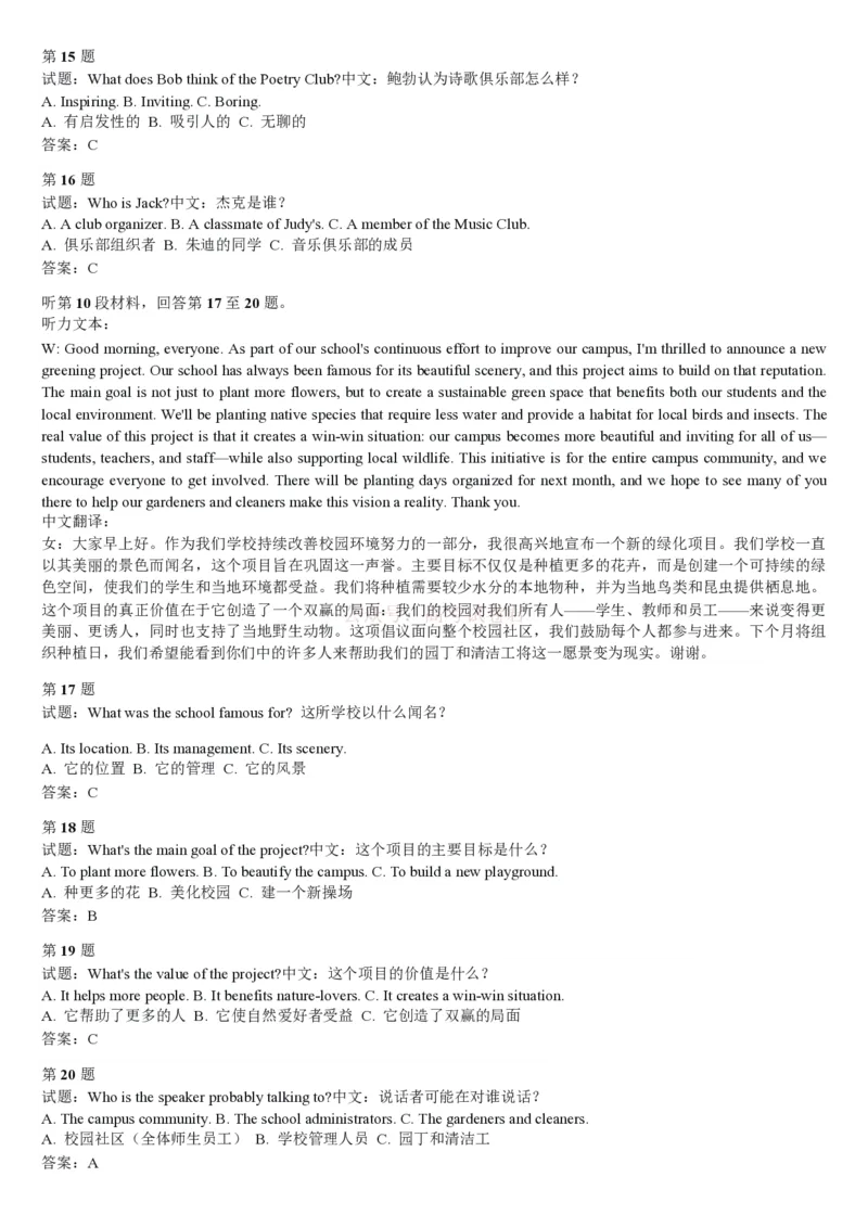 2026届黑龙江省齐齐哈尔市高三一模英语试题解析_2026届黑龙江齐齐哈尔高三下学期第一次模拟考试_英语2026届黑龙江齐齐哈尔高三下学期第一次模拟考试