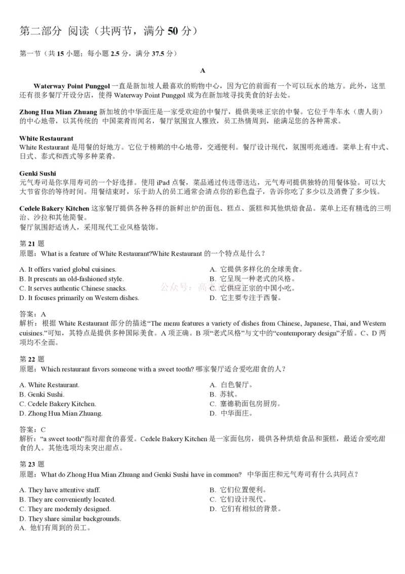 2026届黑龙江省齐齐哈尔市高三一模英语试题解析_2026届黑龙江齐齐哈尔高三下学期第一次模拟考试_英语2026届黑龙江齐齐哈尔高三下学期第一次模拟考试
