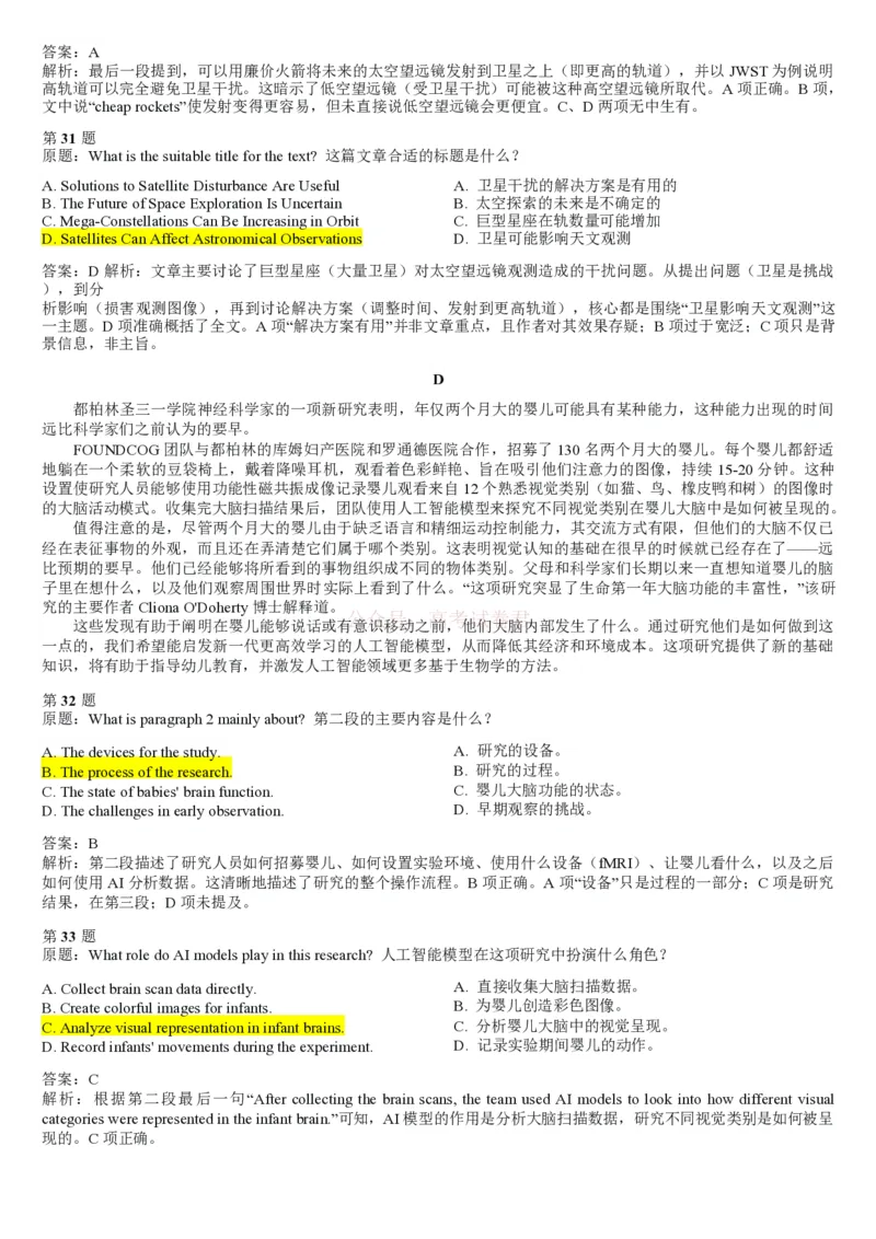 2026届黑龙江省齐齐哈尔市高三一模英语试题解析_2026届黑龙江齐齐哈尔高三下学期第一次模拟考试_英语2026届黑龙江齐齐哈尔高三下学期第一次模拟考试