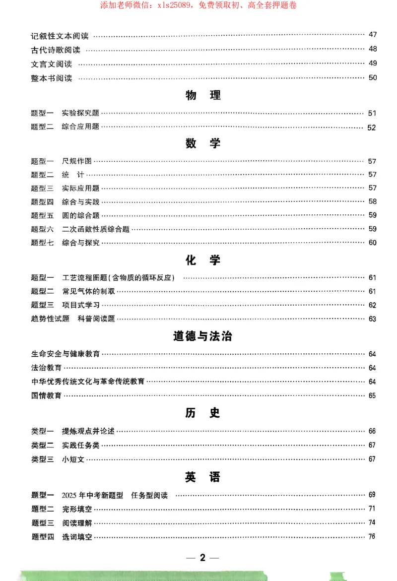 2025《万唯中考&bull;广西定心卷》7科参考答案_2025万唯黑白卷定心卷_万唯2025版万唯中考《定心卷》实时更新（已更24省，新增广东、广州）_2025万唯中考《定心卷》7科（广西）