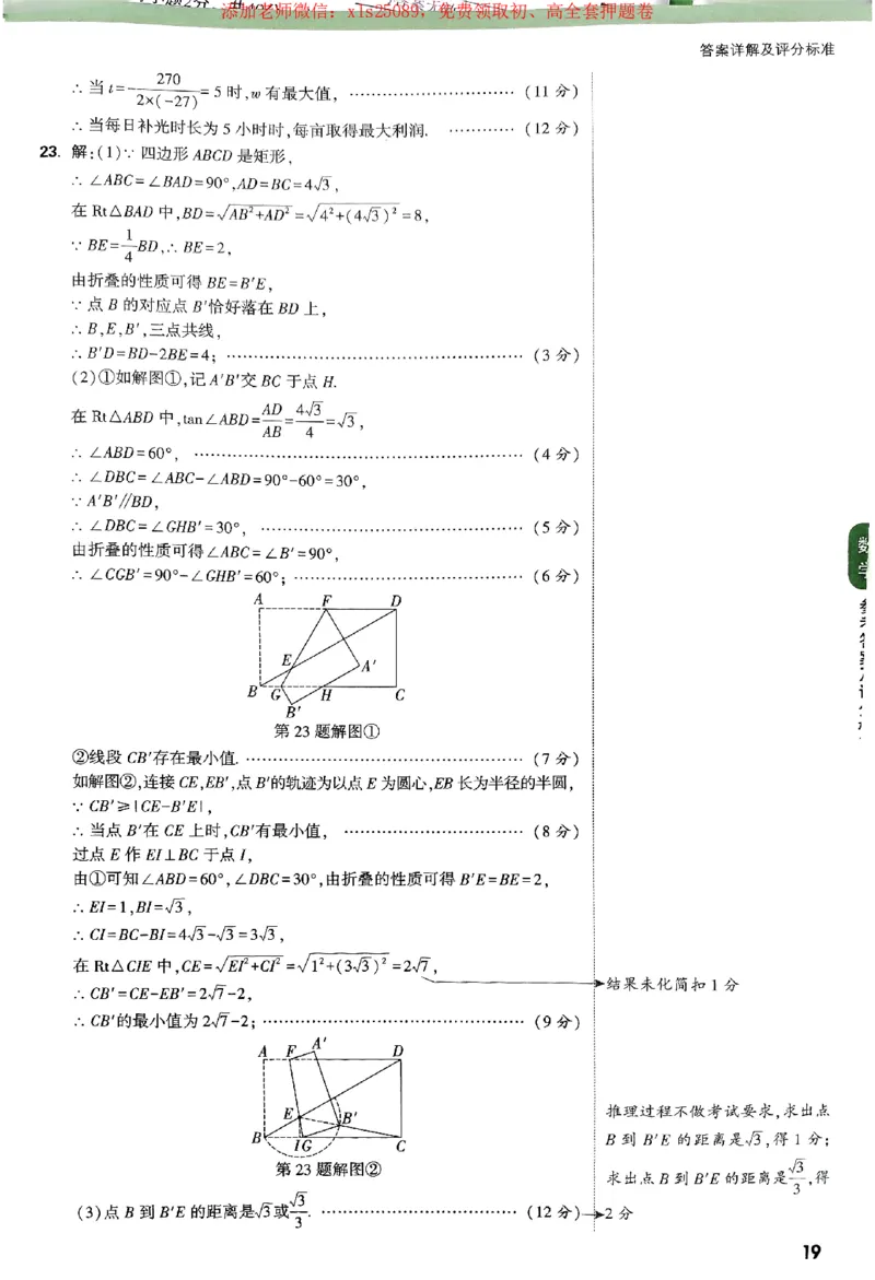 2025《万唯中考&bull;广西定心卷》7科参考答案_2025万唯黑白卷定心卷_万唯2025版万唯中考《定心卷》实时更新（已更24省，新增广东、广州）_2025万唯中考《定心卷》7科（广西）