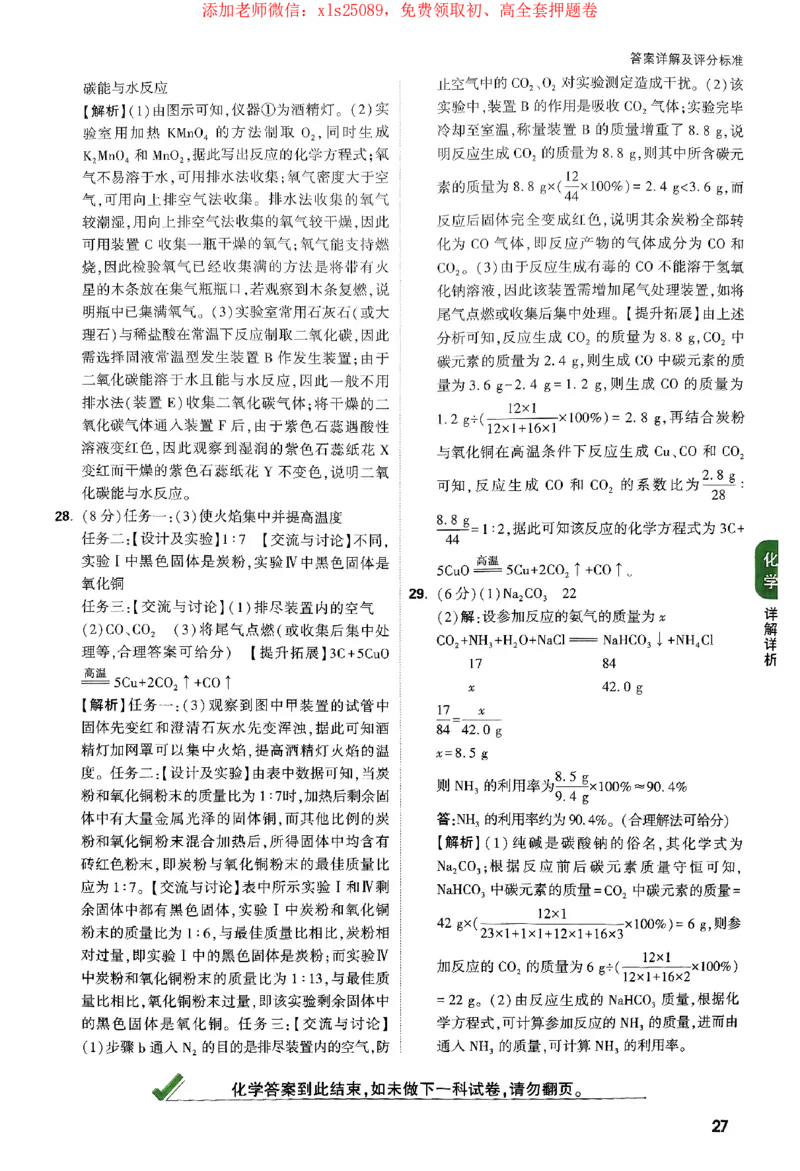 2025《万唯中考&bull;广西定心卷》7科参考答案_2025万唯黑白卷定心卷_万唯2025版万唯中考《定心卷》实时更新（已更24省，新增广东、广州）_2025万唯中考《定心卷》7科（广西）