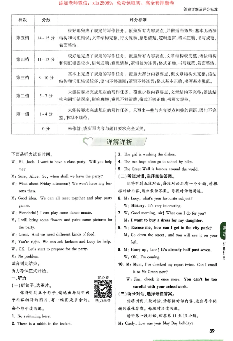 2025《万唯中考&bull;广西定心卷》7科参考答案_2025万唯黑白卷定心卷_万唯2025版万唯中考《定心卷》实时更新（已更24省，新增广东、广州）_2025万唯中考《定心卷》7科（广西）