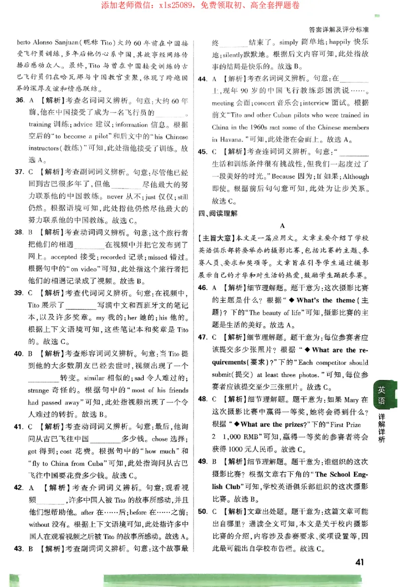 2025《万唯中考&bull;广西定心卷》7科参考答案_2025万唯黑白卷定心卷_万唯2025版万唯中考《定心卷》实时更新（已更24省，新增广东、广州）_2025万唯中考《定心卷》7科（广西）