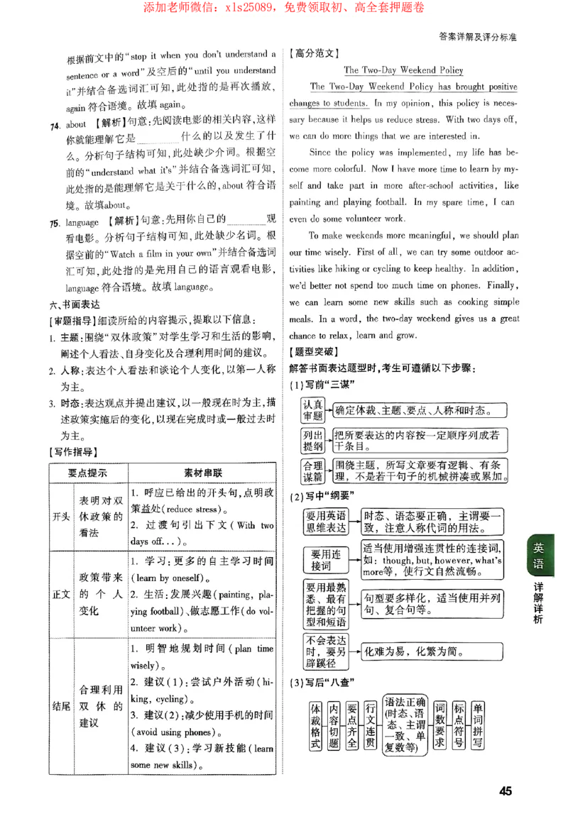 2025《万唯中考&bull;广西定心卷》7科参考答案_2025万唯黑白卷定心卷_万唯2025版万唯中考《定心卷》实时更新（已更24省，新增广东、广州）_2025万唯中考《定心卷》7科（广西）