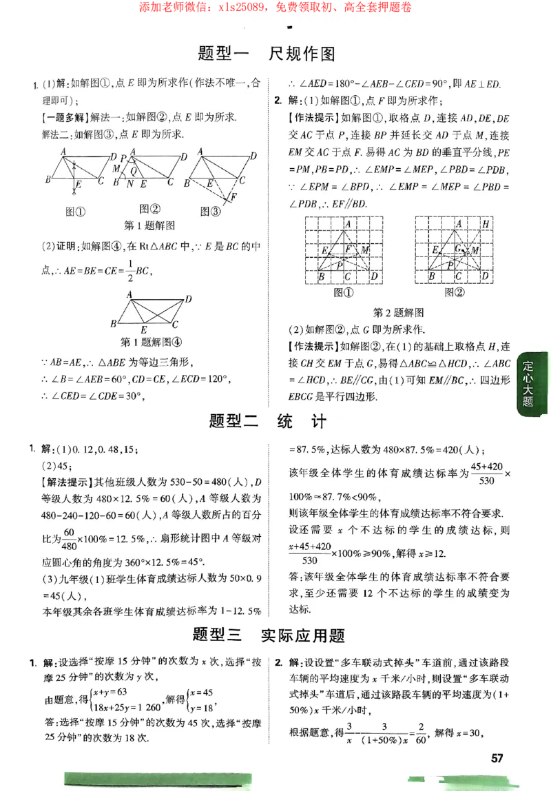 2025《万唯中考&bull;广西定心卷》7科参考答案_2025万唯黑白卷定心卷_万唯2025版万唯中考《定心卷》实时更新（已更24省，新增广东、广州）_2025万唯中考《定心卷》7科（广西）