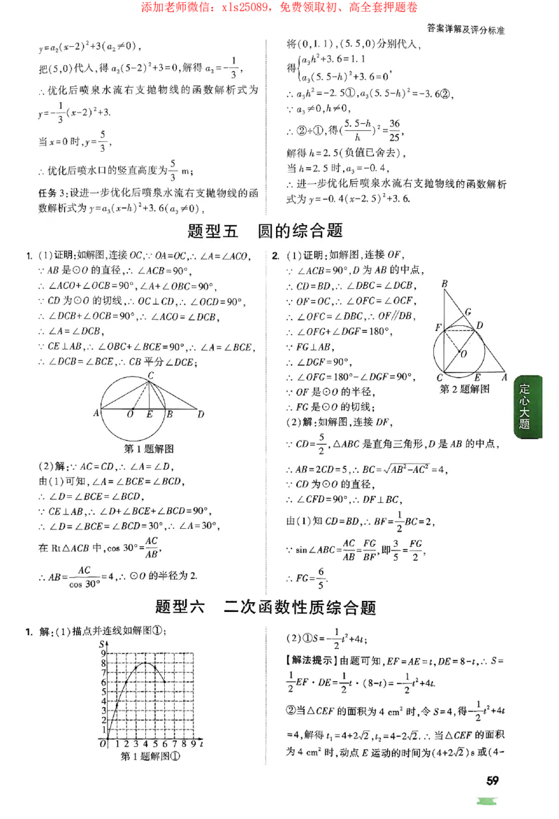 2025《万唯中考&bull;广西定心卷》7科参考答案_2025万唯黑白卷定心卷_万唯2025版万唯中考《定心卷》实时更新（已更24省，新增广东、广州）_2025万唯中考《定心卷》7科（广西）