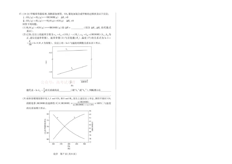 2026届合肥八中高三下学期模拟预测化学试题（含解析）化学_2026届安徽省合肥市八中高三下学期3月模拟预测_05化学2026届安徽省合肥市八中高三下学期3月模拟预测