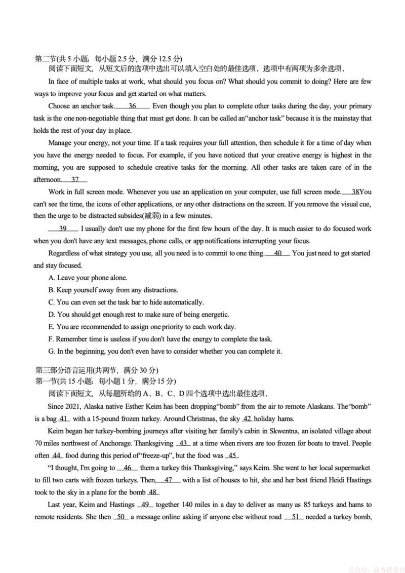 2026届重庆市育才中学校高三下学期入学考试英语试题（含答案）_2026届重庆市育才中学高三下学期2月开学考试_重庆市育才中学校2026届高三下学期2月开学考试英语