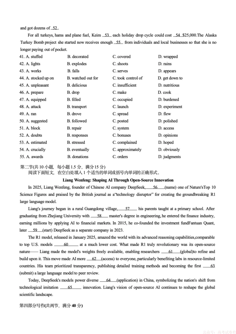 2026届重庆市育才中学校高三下学期入学考试英语试题（含答案）_2026届重庆市育才中学高三下学期2月开学考试_重庆市育才中学校2026届高三下学期2月开学考试英语