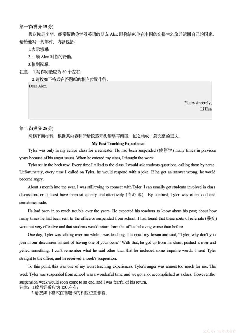 2026届重庆市育才中学校高三下学期入学考试英语试题（含答案）_2026届重庆市育才中学高三下学期2月开学考试_重庆市育才中学校2026届高三下学期2月开学考试英语
