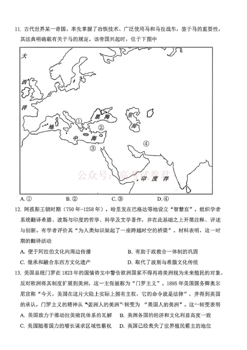 2025学年第二学期杭州市高三年级二模教学质量检测历史_2026年浙江省杭州市高三第二次教学质量检测全科_08历史_浙江省杭州市高三第二次教学质量检测