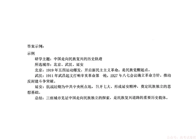 2026届黑龙江哈尔滨三中高三下第一次模拟考试历史（含答案）_2026届黑龙江哈尔滨三中高三下第一次模拟考试