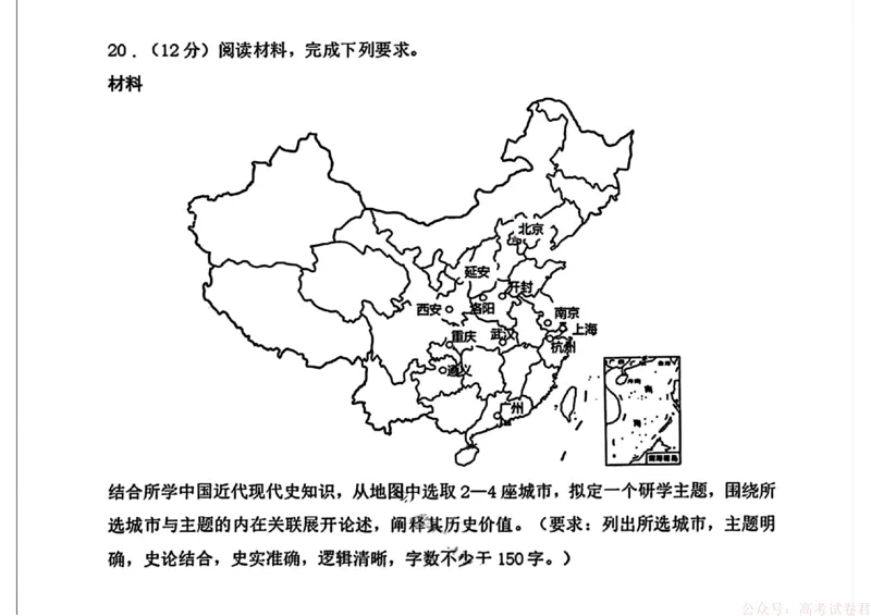 2026届黑龙江哈尔滨三中高三下第一次模拟考试历史（含答案）_2026届黑龙江哈尔滨三中高三下第一次模拟考试