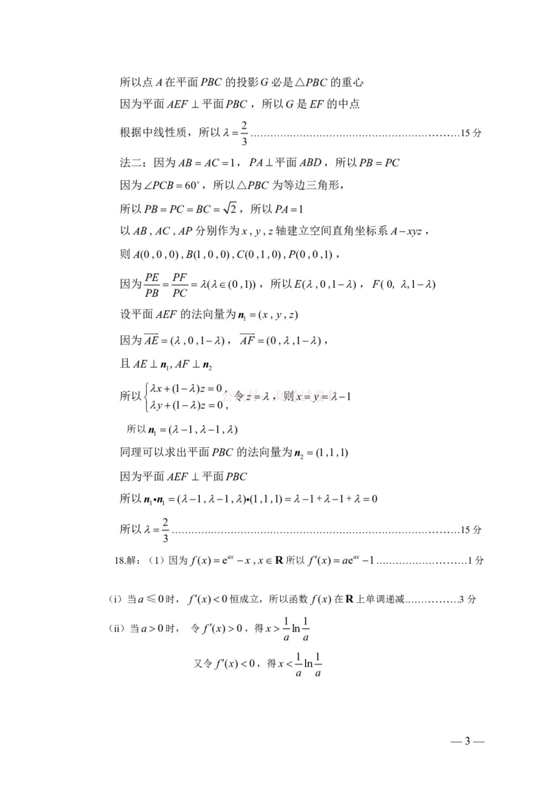 2026届江西省赣州市高考一模数学试题卷参考答案_2026届江西省赣州市高三下学期摸底考试_02数学2026届江西省赣州市高三下学期摸底考试