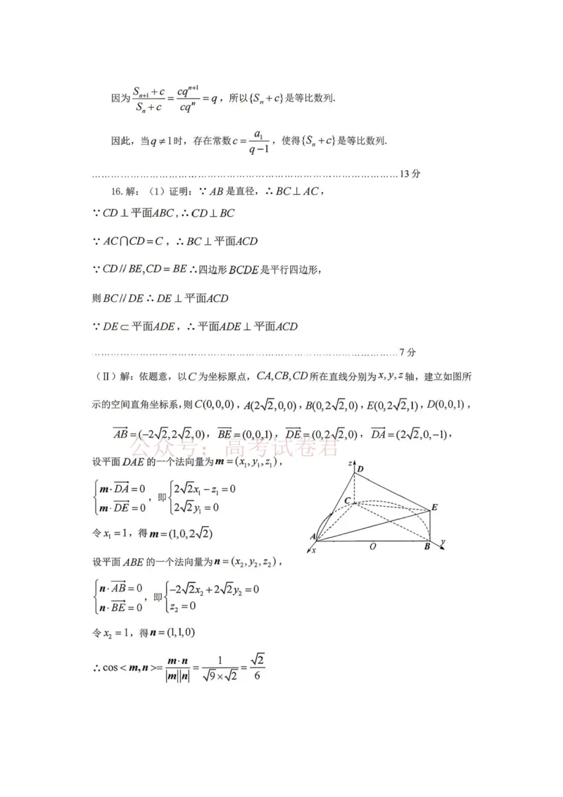 2026届贵州贵阳高三适应性考试数学答案_2026届贵州省高三4月试适应性测试_02数学_贵州省高三4月试适应性测试