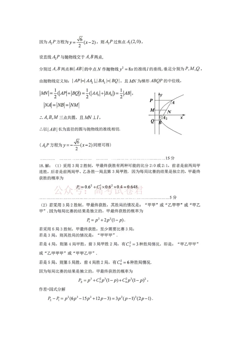 2026届贵州贵阳高三适应性考试数学答案_2026届贵州省高三4月试适应性测试_02数学_贵州省高三4月试适应性测试