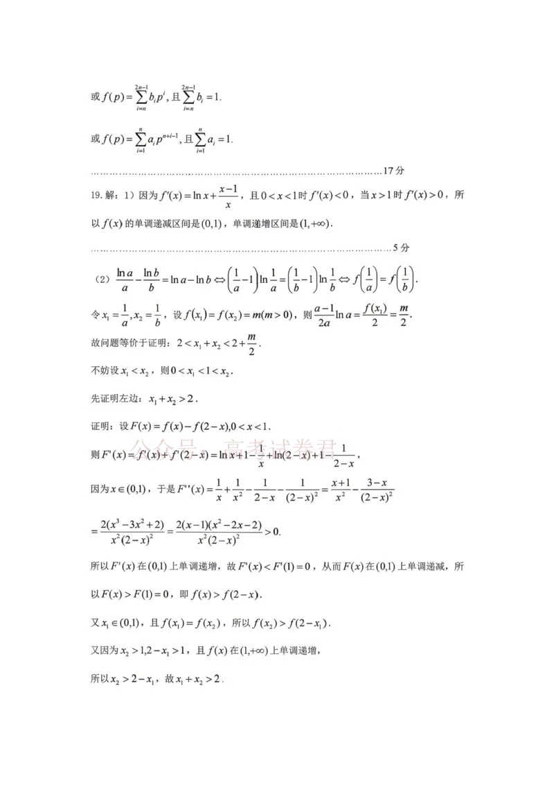 2026届贵州贵阳高三适应性考试数学答案_2026届贵州省高三4月试适应性测试_02数学_贵州省高三4月试适应性测试
