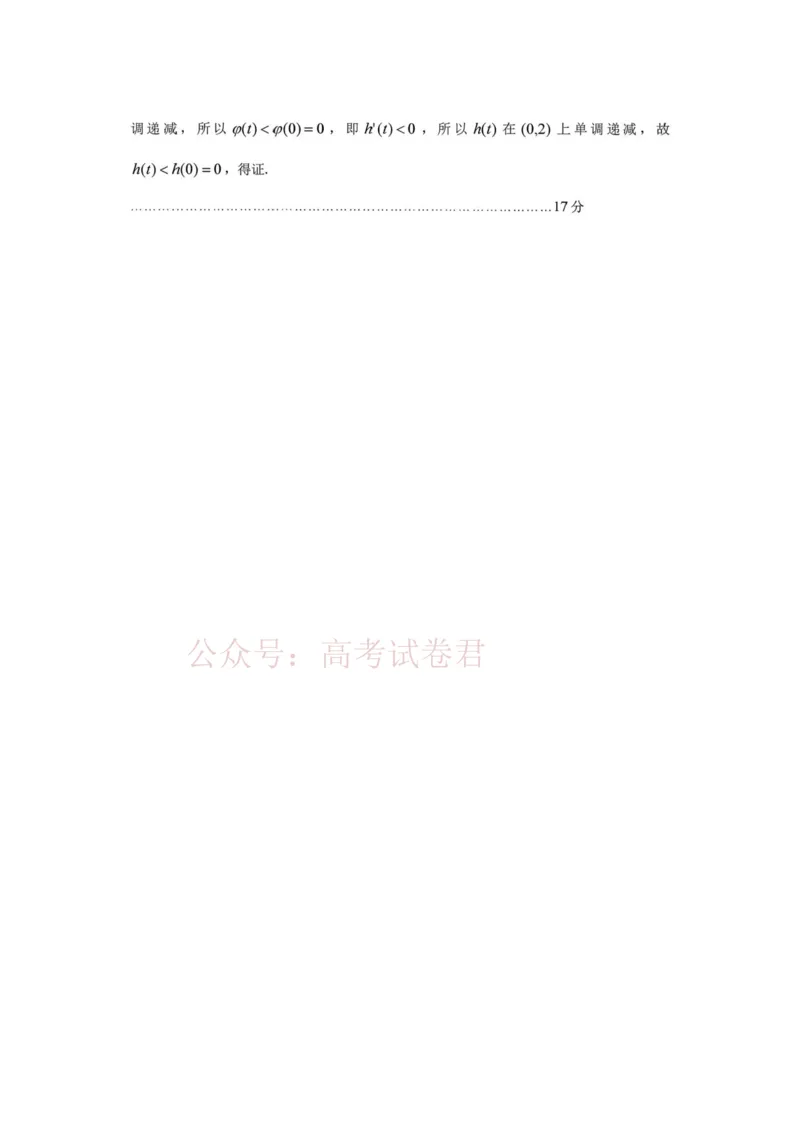 2026届贵州贵阳高三适应性考试数学答案_2026届贵州省高三4月试适应性测试_02数学_贵州省高三4月试适应性测试