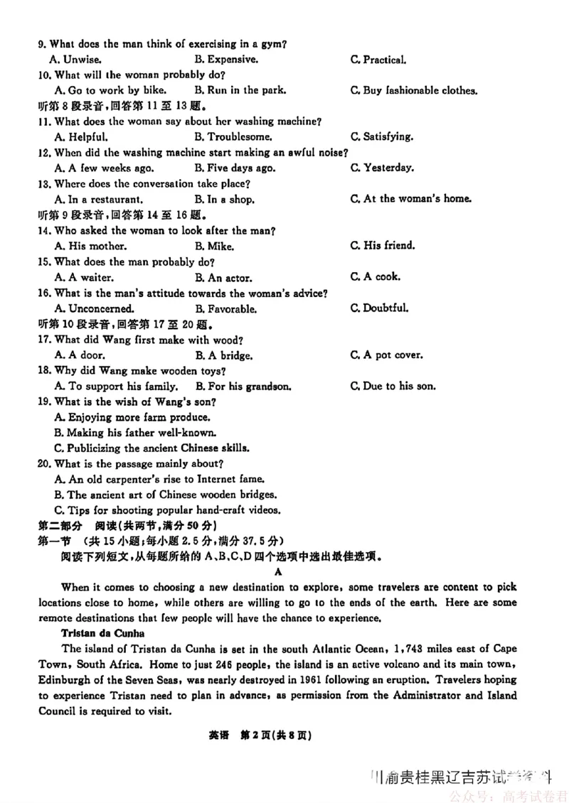 2026届辽宁名校联盟高三下学期3月联考英语（含答案）_2026届辽宁名校联盟高三下学期3月联考