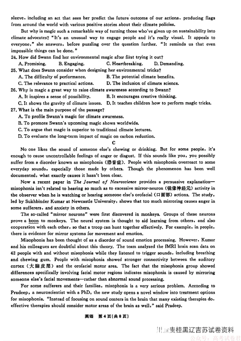2026届辽宁名校联盟高三下学期3月联考英语（含答案）_2026届辽宁名校联盟高三下学期3月联考
