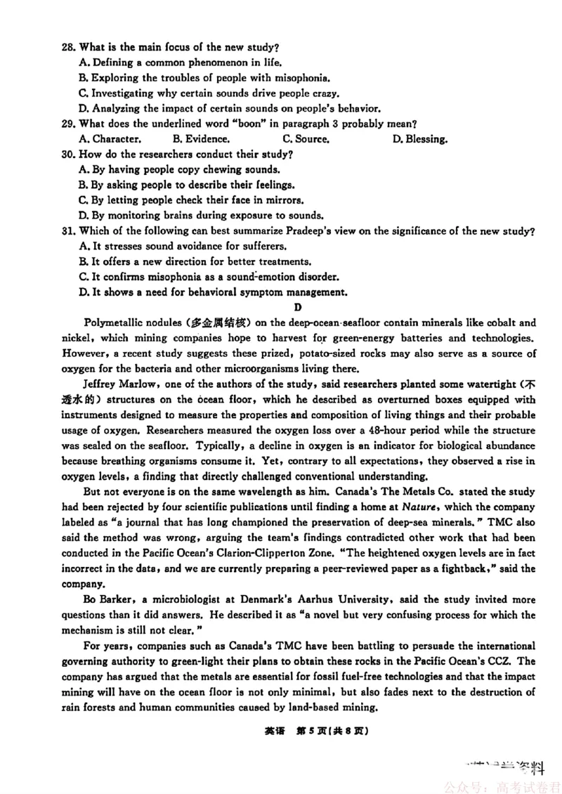 2026届辽宁名校联盟高三下学期3月联考英语（含答案）_2026届辽宁名校联盟高三下学期3月联考