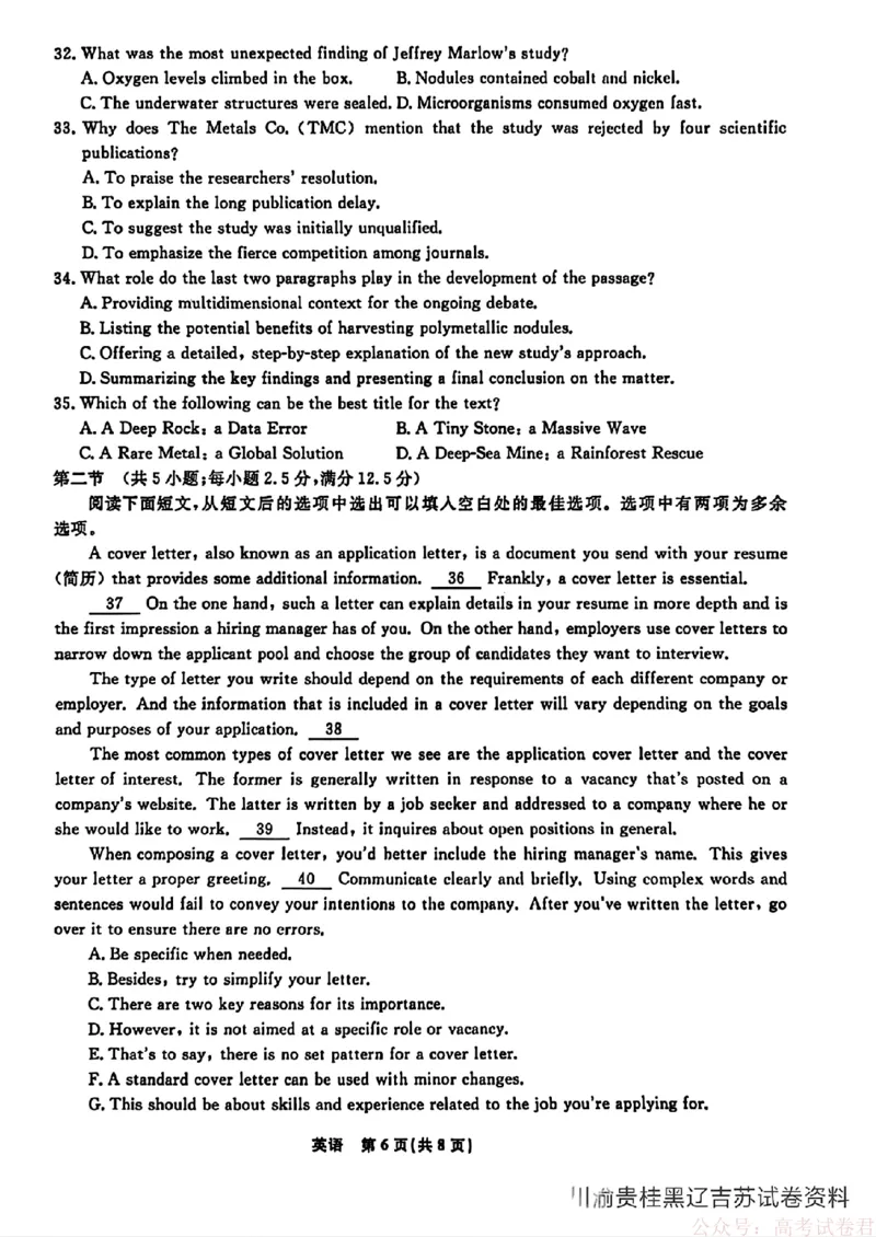2026届辽宁名校联盟高三下学期3月联考英语（含答案）_2026届辽宁名校联盟高三下学期3月联考