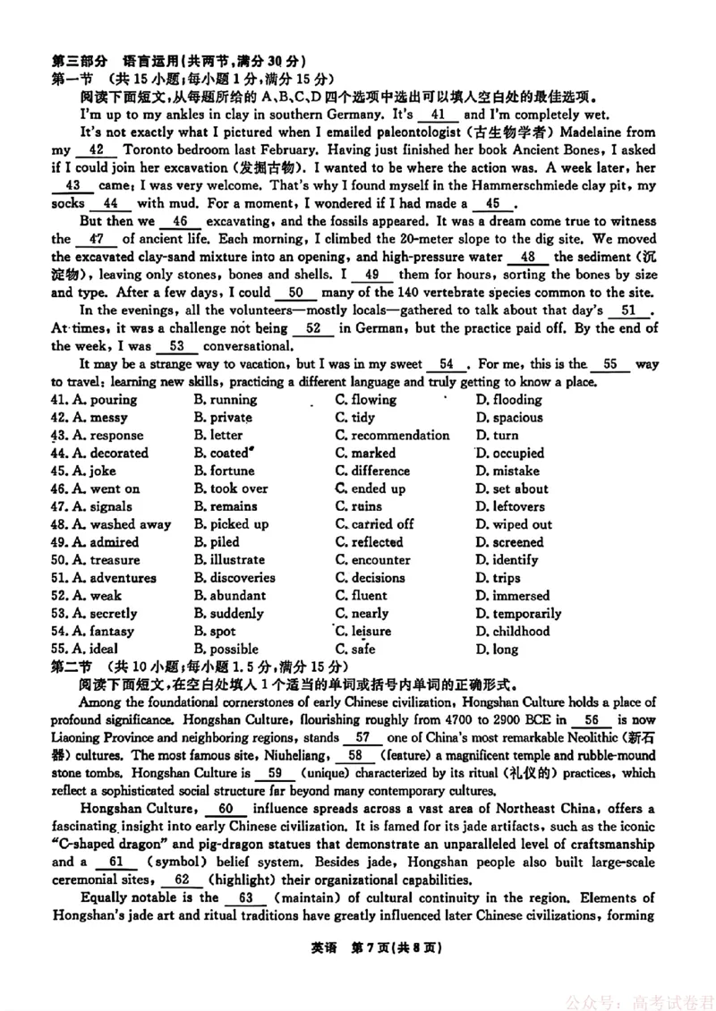 2026届辽宁名校联盟高三下学期3月联考英语（含答案）_2026届辽宁名校联盟高三下学期3月联考