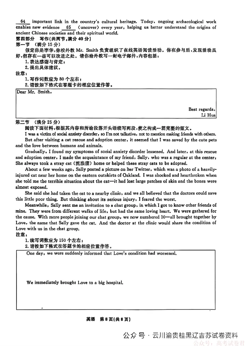 2026届辽宁名校联盟高三下学期3月联考英语（含答案）_2026届辽宁名校联盟高三下学期3月联考