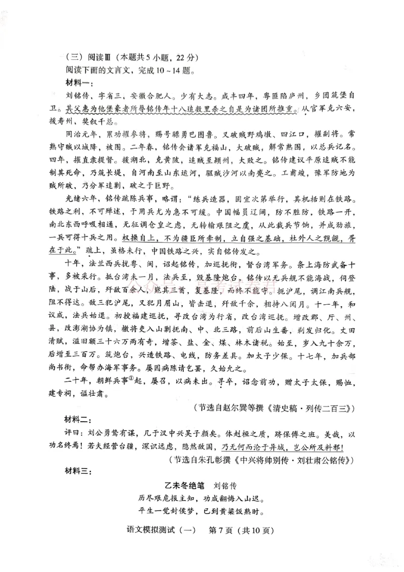 2026届广东省高三一模普通高中学业水平选择考模拟测试（一）语文_2026届广东省高三模拟测试（一）全科_01语文_广东省高三模拟测试（一）