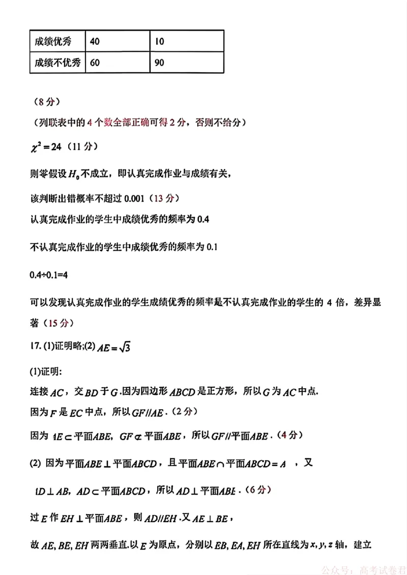 2026届黑龙江哈尔滨三中高三下第一次模拟考试数学（含答案）_2026届黑龙江哈尔滨三中高三下第一次模拟考试
