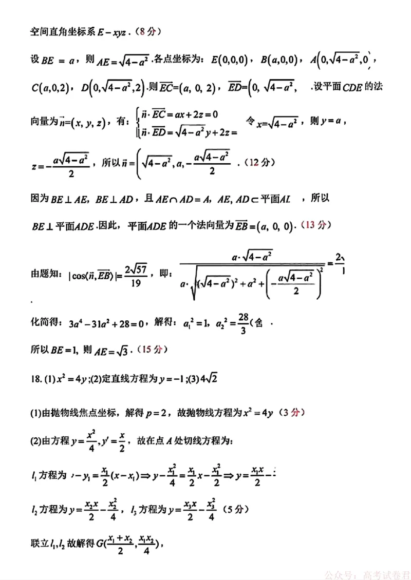2026届黑龙江哈尔滨三中高三下第一次模拟考试数学（含答案）_2026届黑龙江哈尔滨三中高三下第一次模拟考试