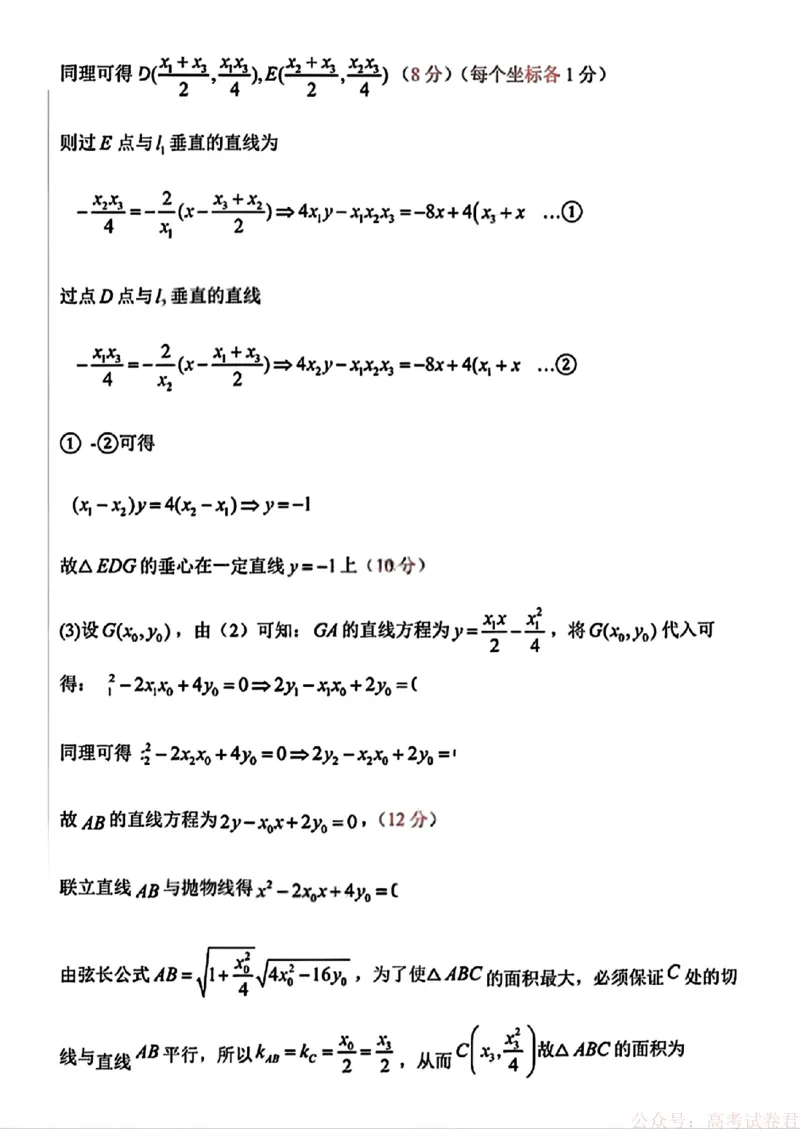 2026届黑龙江哈尔滨三中高三下第一次模拟考试数学（含答案）_2026届黑龙江哈尔滨三中高三下第一次模拟考试