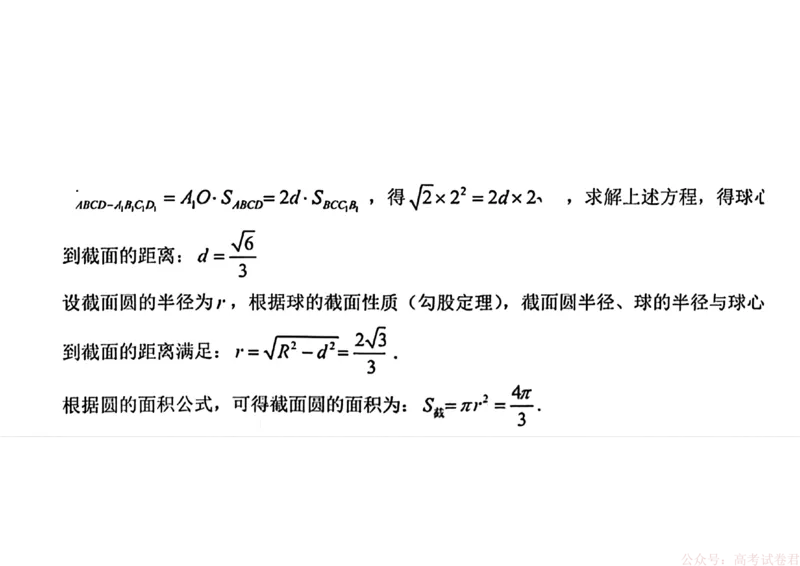 2026届黑龙江哈尔滨三中高三下第一次模拟考试数学（含答案）_2026届黑龙江哈尔滨三中高三下第一次模拟考试