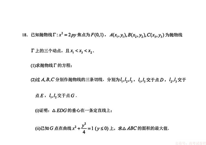 2026届黑龙江哈尔滨三中高三下第一次模拟考试数学（含答案）_2026届黑龙江哈尔滨三中高三下第一次模拟考试