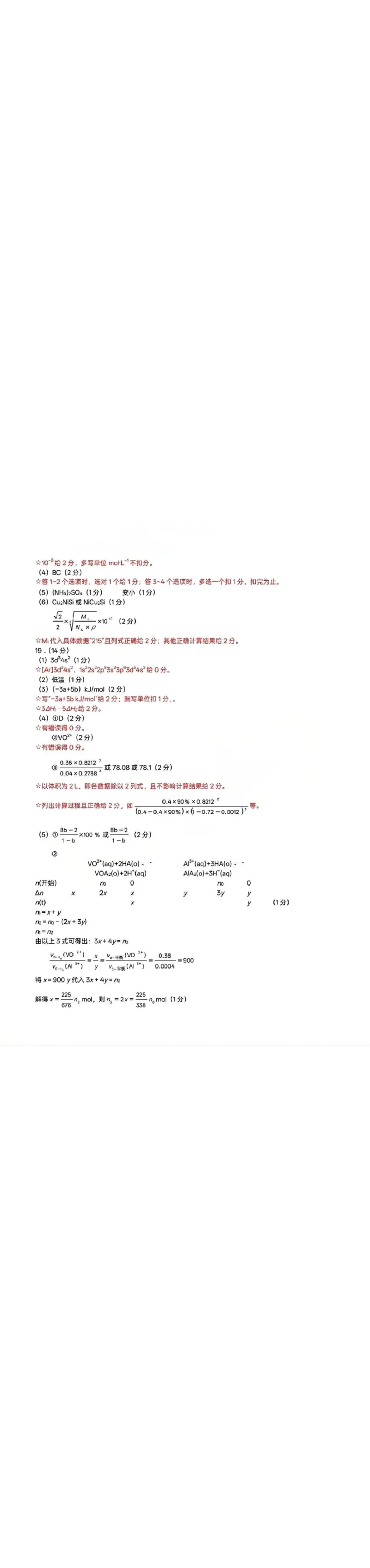 2026届大湾区普通高中毕业年级联合模拟考试（一）化学答案_2026届广东大湾区普通高中毕业年级联合模拟考试（一）（大湾区一模）