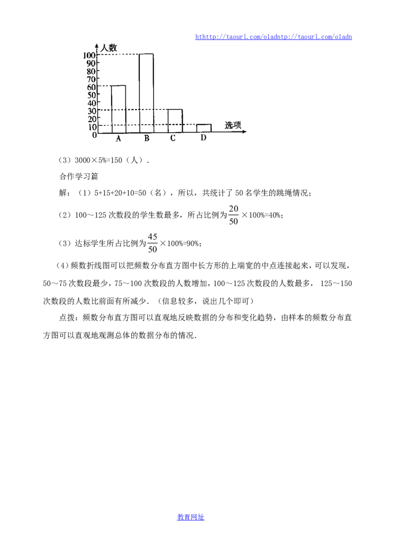《频率的稳定性》同步练习（喜子的商铺）_1、初中学习资料_4-2、数学_北师大版_北师大版初中数学7下_北师大版初中数学7下_最新7年级数学下册试卷239份均附答案_同步练习180套