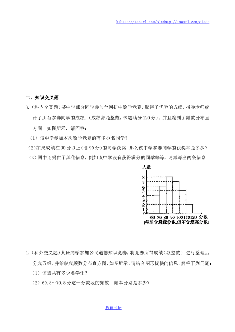 《频率的稳定性》同步练习（喜子的商铺）_1、初中学习资料_4-2、数学_北师大版_北师大版初中数学7下_北师大版初中数学7下_最新7年级数学下册试卷239份均附答案_同步练习180套